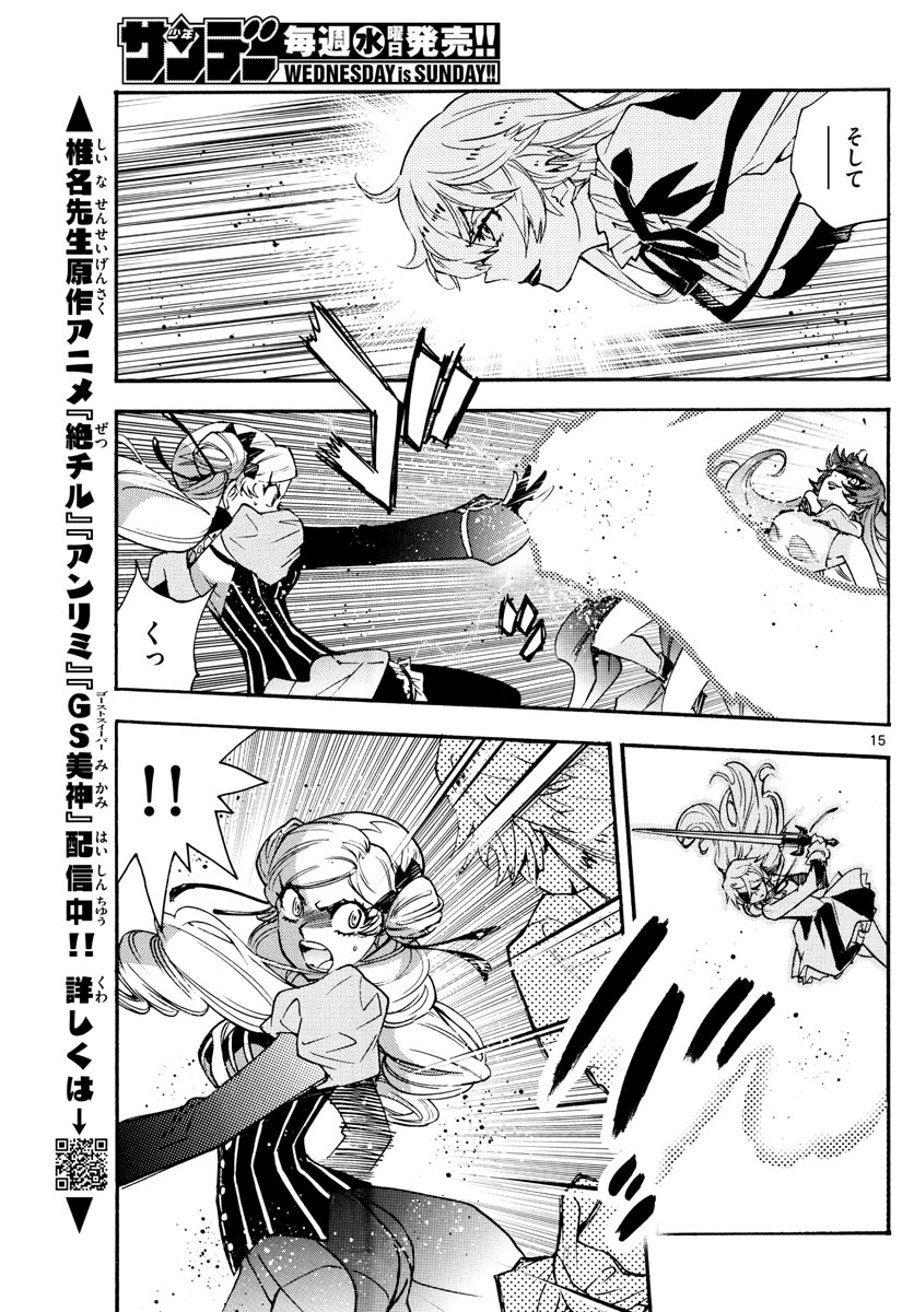 ZETTAI KAREN CHILDREN - raw - Chapter 582 - https://jpdd.ccdd.to/JPDD/44031505/g1zzf1hid3l.jpg