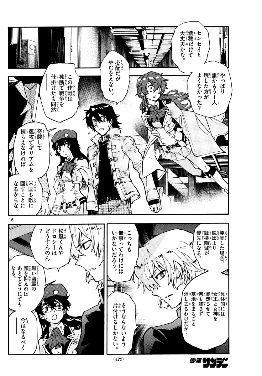 ZETTAI KAREN CHILDREN - raw - Chapter 578 - https://jpdd.ccdd.to/JPDD/44031505/gf4i5vh0vs1.jpg