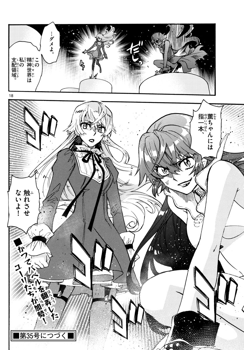 ZETTAI KAREN CHILDREN - raw - Chapter 581 - https://jpdd.ccdd.to/JPDD/44031505/gw1ac52xlb0.jpg