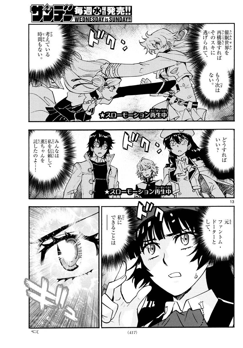 ZETTAI KAREN CHILDREN - raw - Chapter 581 - https://jpdd.ccdd.to/JPDD/44031505/gworvttkg5w.jpg