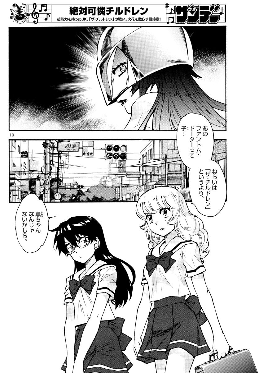 ZETTAI KAREN CHILDREN - raw - Chapter 576 - https://jpdd.ccdd.to/JPDD/44031505/jlr54nxuryo.jpg