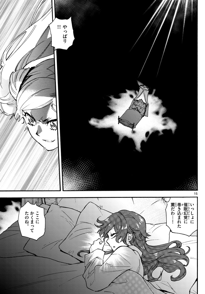 ZETTAI KAREN CHILDREN - raw - Chapter 581 - https://jpdd.ccdd.to/JPDD/44031505/jqq0sdi0dso.jpg
