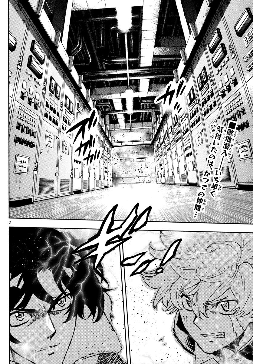 ZETTAI KAREN CHILDREN - raw - Chapter 579 - https://jpdd.ccdd.to/JPDD/44031505/jrtete4trke.jpg