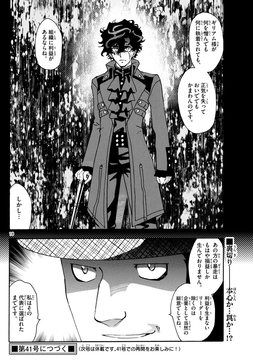 ZETTAI KAREN CHILDREN - raw - Chapter 584 - https://jpdd.ccdd.to/JPDD/44031505/jszszca4f3s.jpg