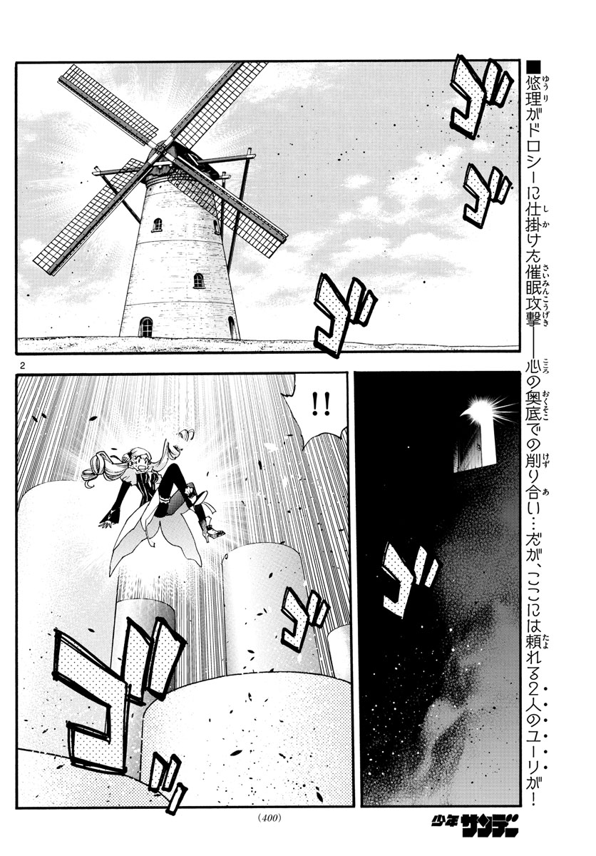 ZETTAI KAREN CHILDREN - raw - Chapter 582 - https://jpdd.ccdd.to/JPDD/44031505/k5ro40lqyqu.jpg