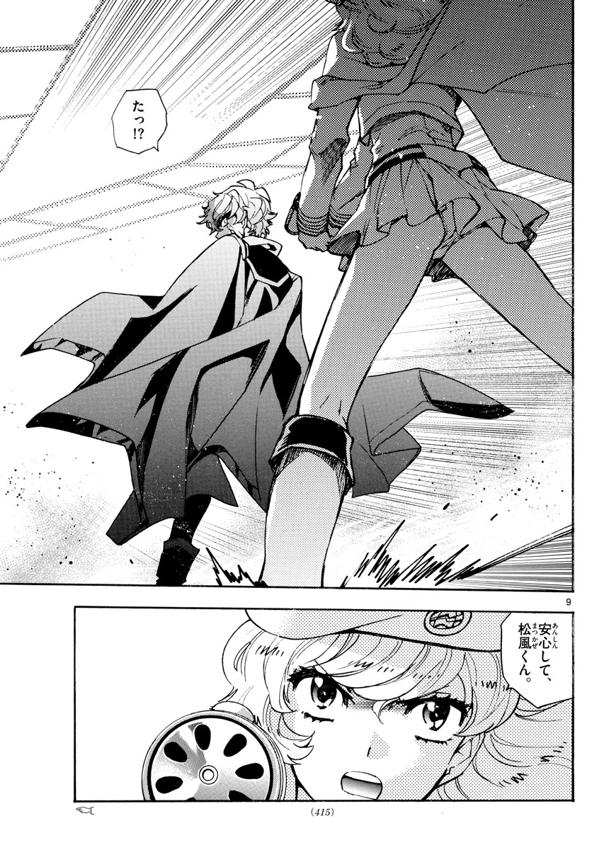 ZETTAI KAREN CHILDREN - raw - Chapter 578 - https://jpdd.ccdd.to/JPDD/44031505/lbxwkfq34wu.jpg