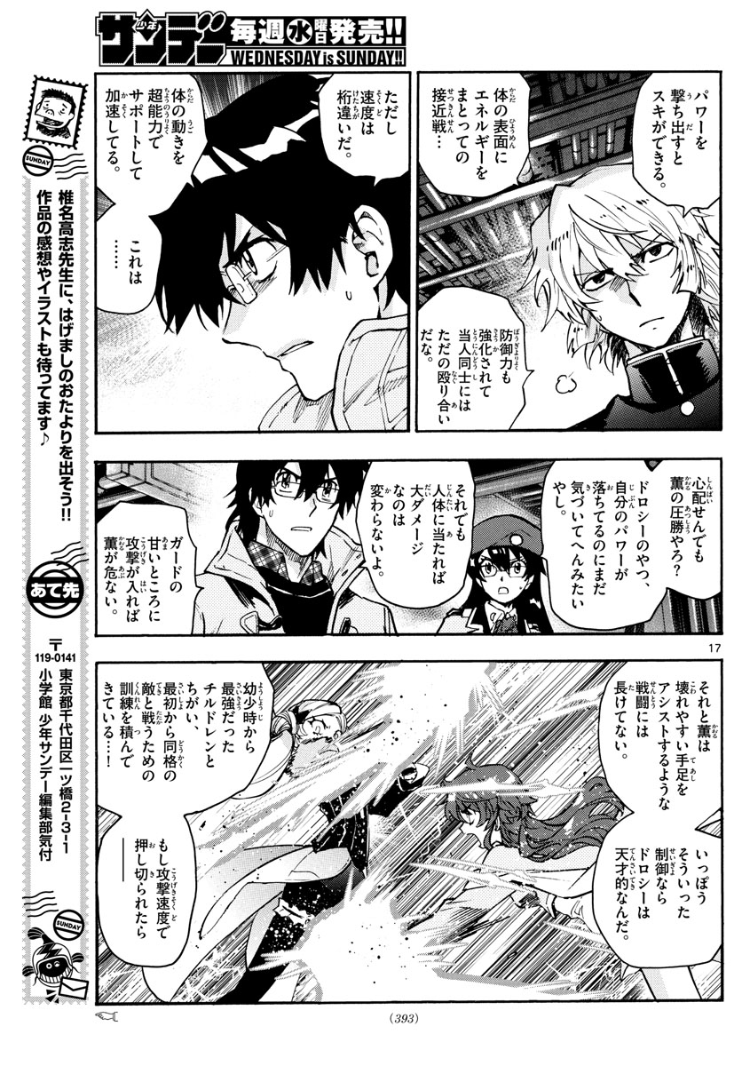 ZETTAI KAREN CHILDREN - raw - Chapter 579 - https://jpdd.ccdd.to/JPDD/44031505/livlr5ckvik.jpg