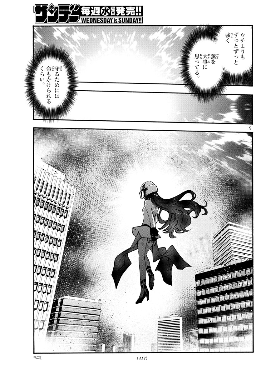 ZETTAI KAREN CHILDREN - raw - Chapter 576 - https://jpdd.ccdd.to/JPDD/44031505/lxrhjmmqi2w.jpg