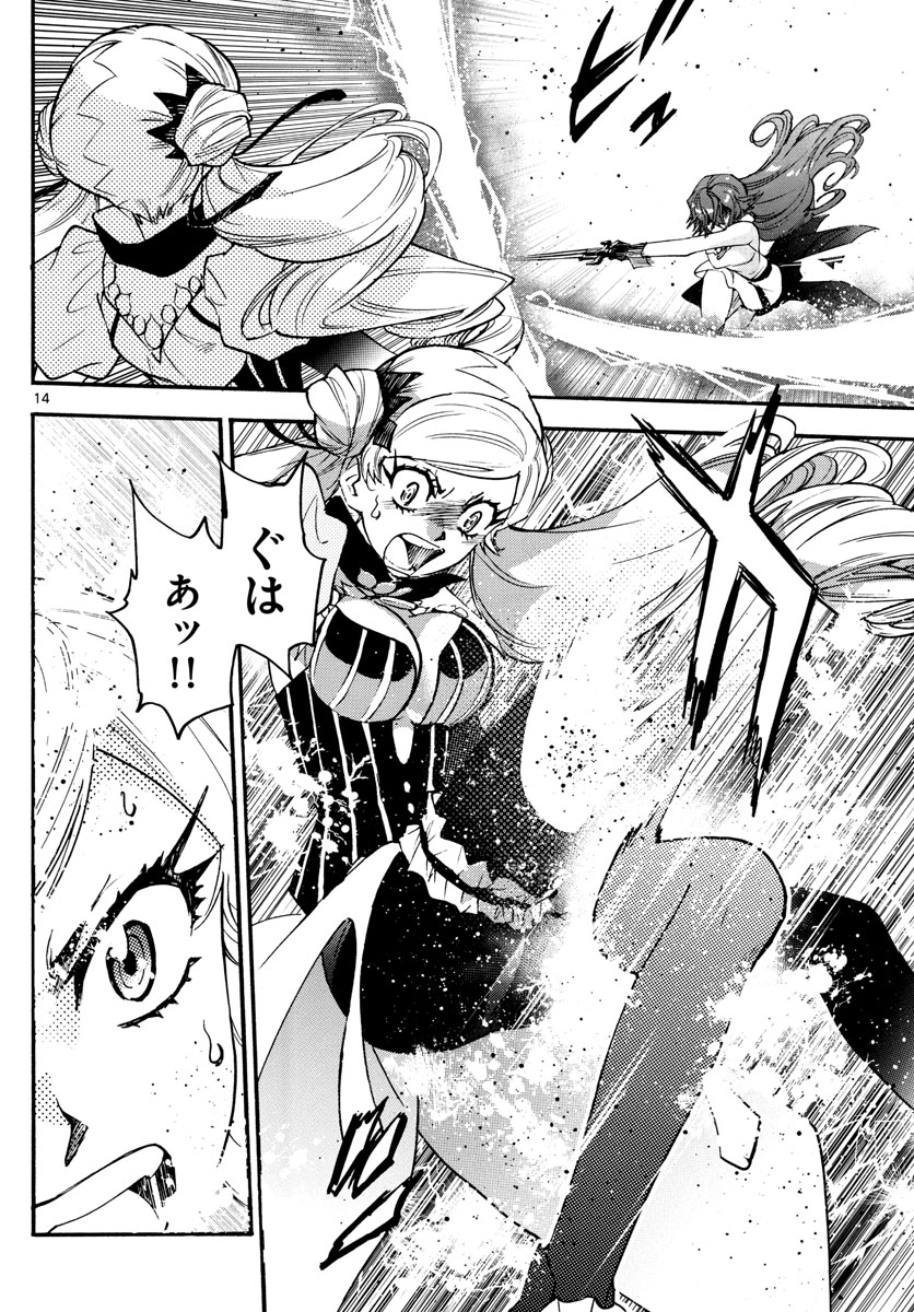 ZETTAI KAREN CHILDREN - raw - Chapter 582 - https://jpdd.ccdd.to/JPDD/44031505/nazjygvqhde.jpg