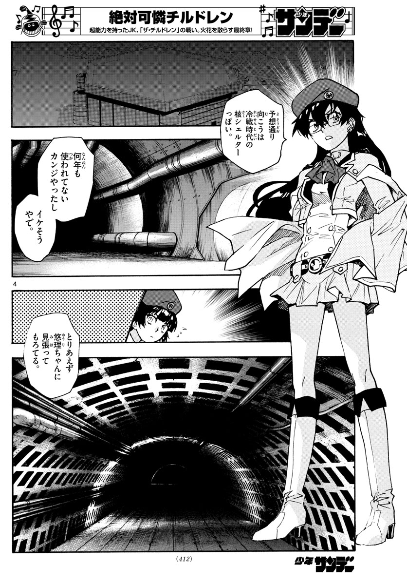 ZETTAI KAREN CHILDREN - raw - Chapter 576 - https://jpdd.ccdd.to/JPDD/44031505/oasat1z55vx.jpg