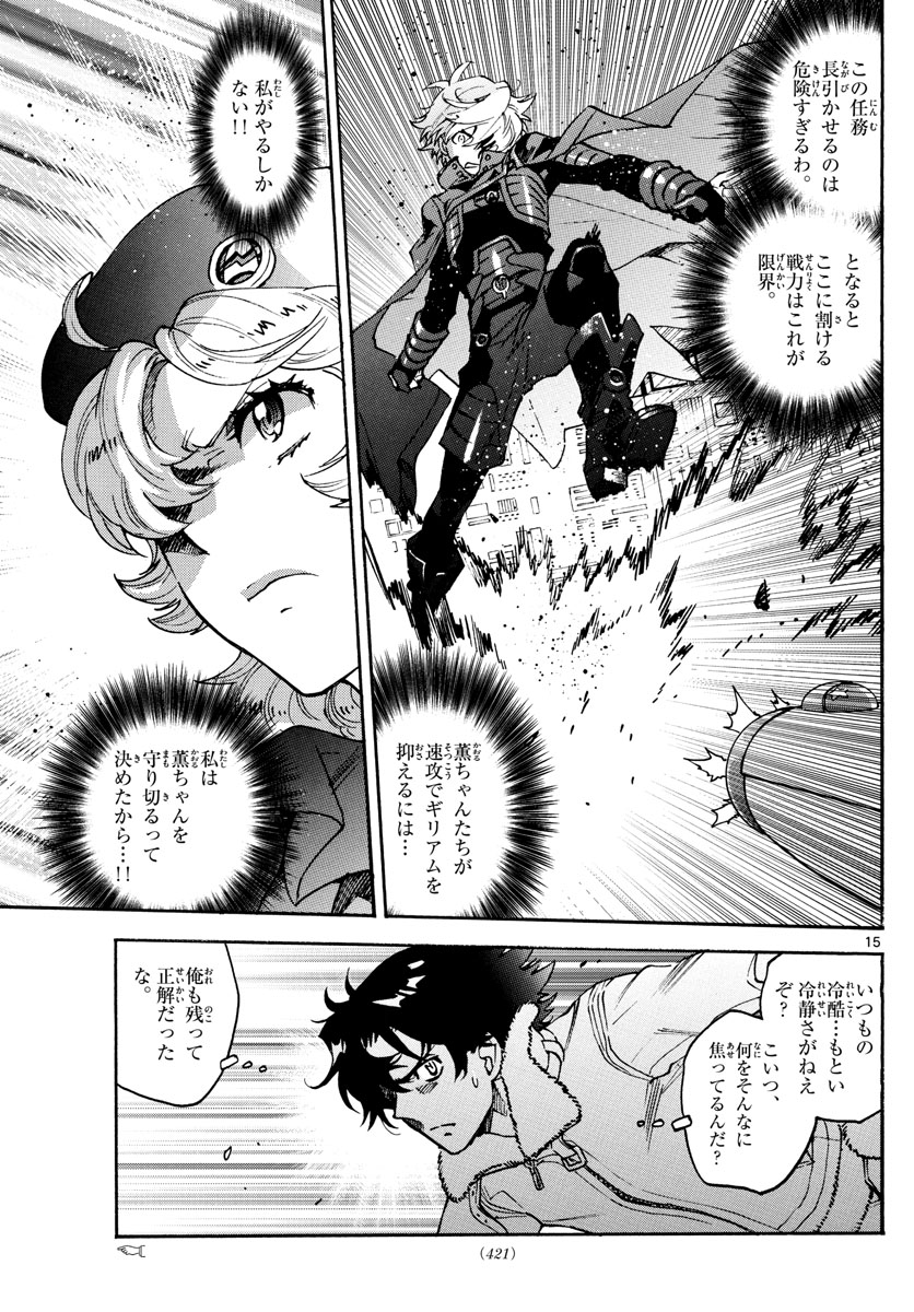ZETTAI KAREN CHILDREN - raw - Chapter 578 - https://jpdd.ccdd.to/JPDD/44031505/orm20obn5mh.jpg
