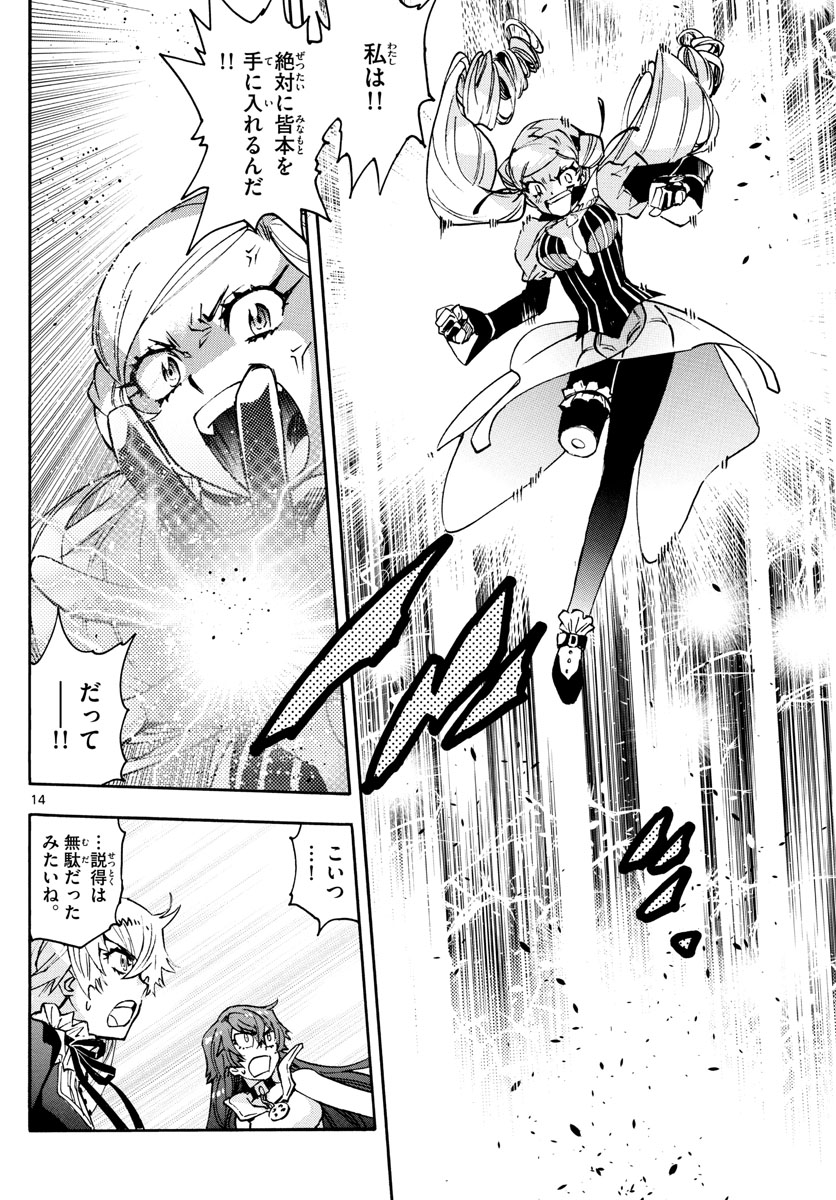ZETTAI KAREN CHILDREN - raw - Chapter 583 - https://jpdd.ccdd.to/JPDD/44031505/prgd3plvhef.jpg
