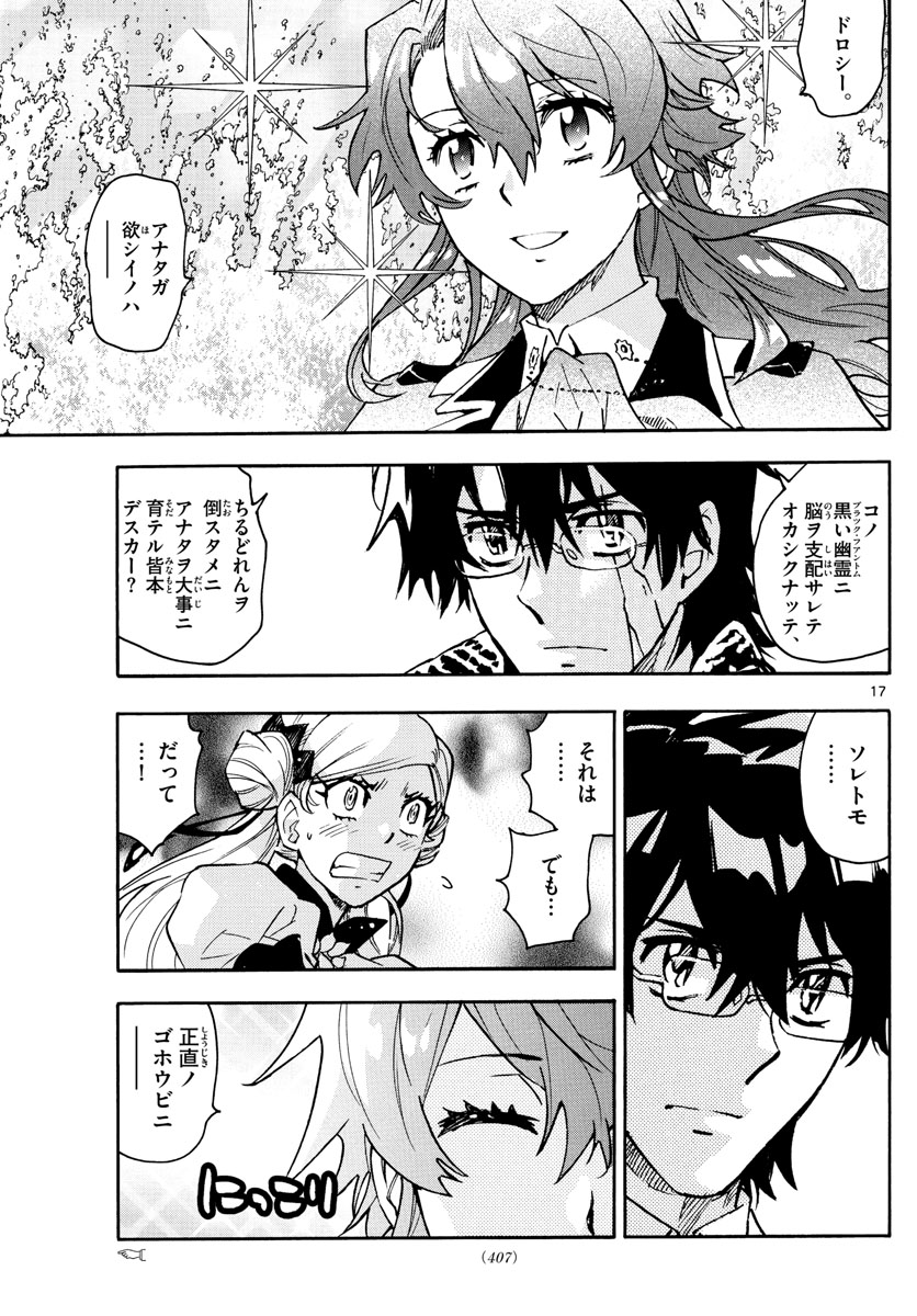 ZETTAI KAREN CHILDREN - raw - Chapter 583 - https://jpdd.ccdd.to/JPDD/44031505/qpc3ve10bjk.jpg