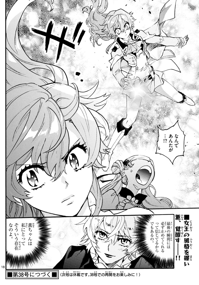 ZETTAI KAREN CHILDREN - raw - Chapter 582 - https://jpdd.ccdd.to/JPDD/44031505/qwhp4cxxcg0.jpg