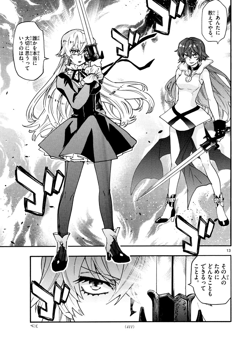 ZETTAI KAREN CHILDREN - raw - Chapter 582 - https://jpdd.ccdd.to/JPDD/44031505/s5wjkzvqrre.jpg