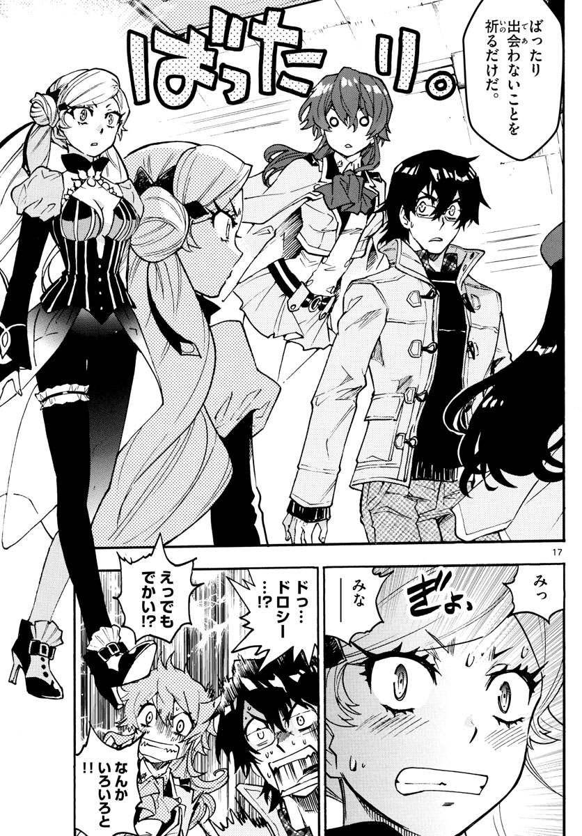 ZETTAI KAREN CHILDREN - raw - Chapter 578 - https://jpdd.ccdd.to/JPDD/44031505/v2jlvzxymwv.jpg