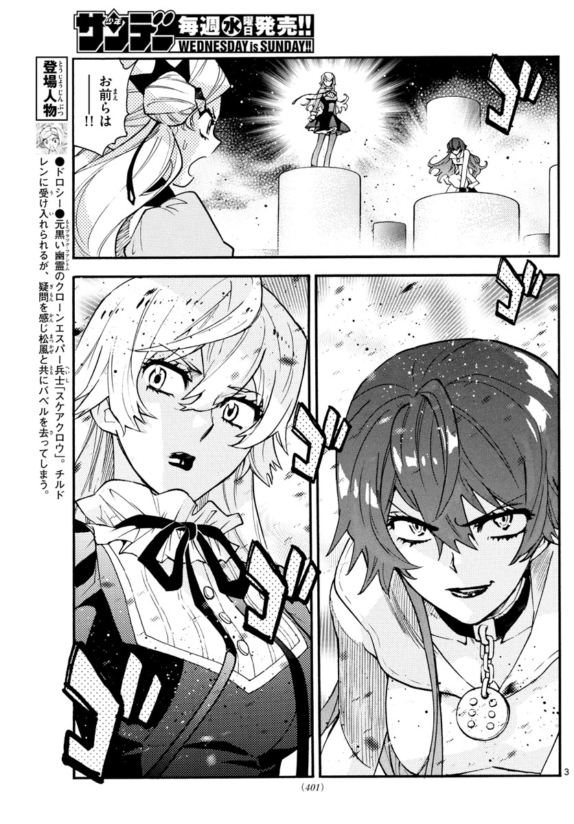 ZETTAI KAREN CHILDREN - raw - Chapter 582 - https://jpdd.ccdd.to/JPDD/44031505/vccj21m2whj.jpg