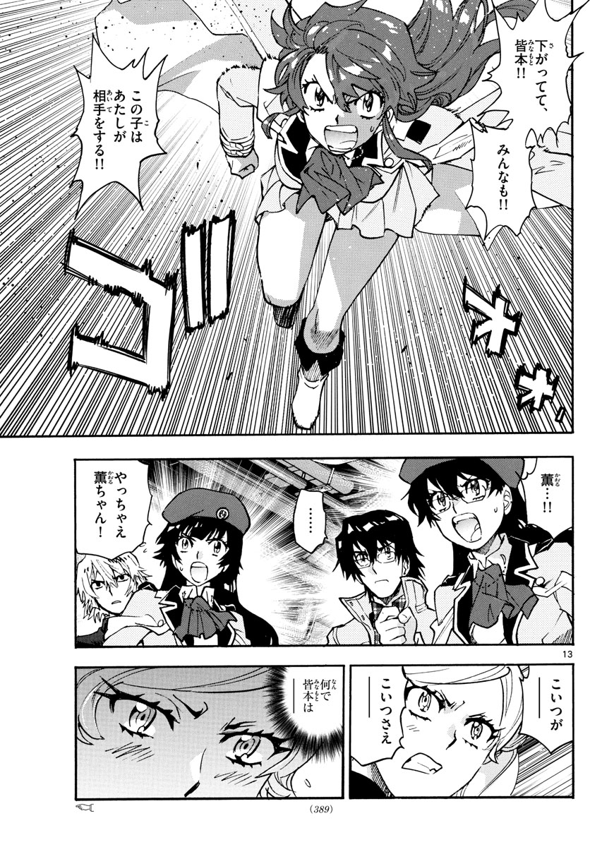 ZETTAI KAREN CHILDREN - raw - Chapter 579 - https://jpdd.ccdd.to/JPDD/44031505/x4j2evka15b.jpg