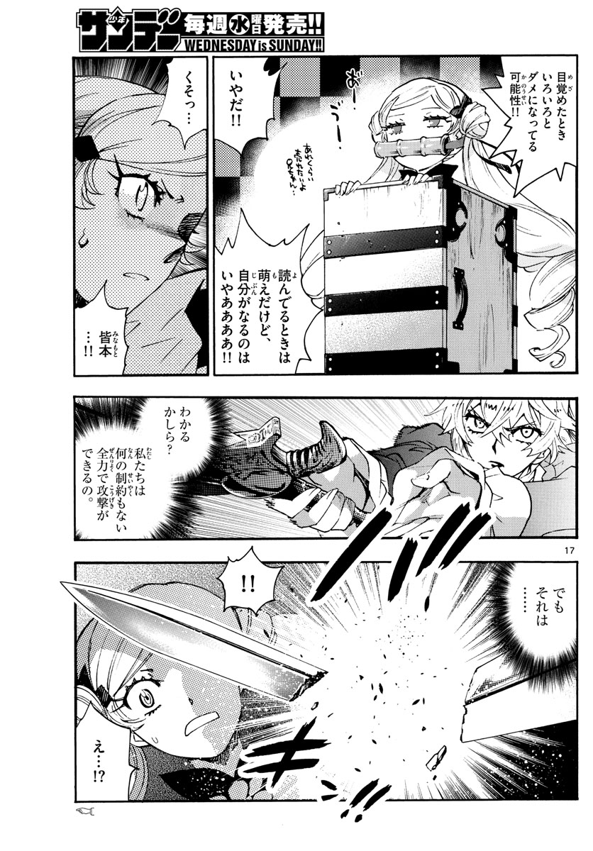ZETTAI KAREN CHILDREN - raw - Chapter 582 - https://jpdd.ccdd.to/JPDD/44031505/xb25olibo5n.jpg