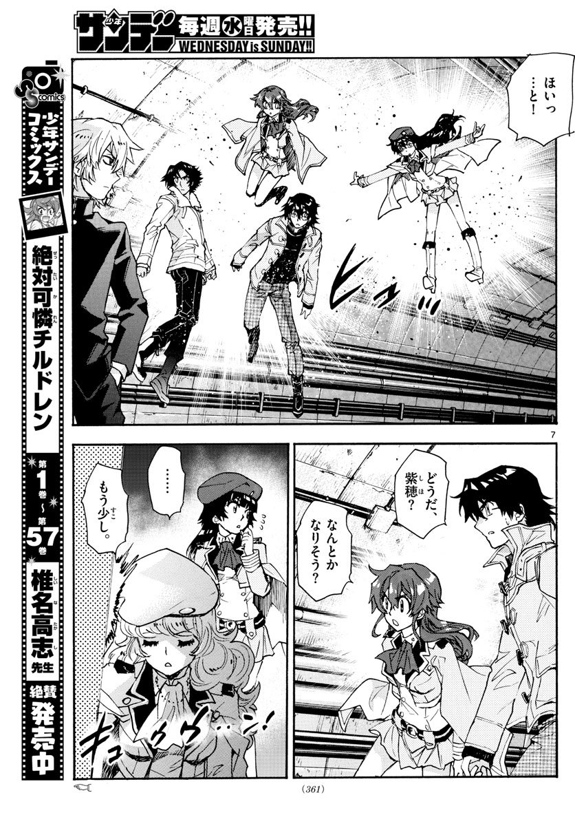 ZETTAI KAREN CHILDREN - raw - Chapter 577 - https://jpdd.ccdd.to/JPDD/44031505/zr0nuvu15bq.jpg