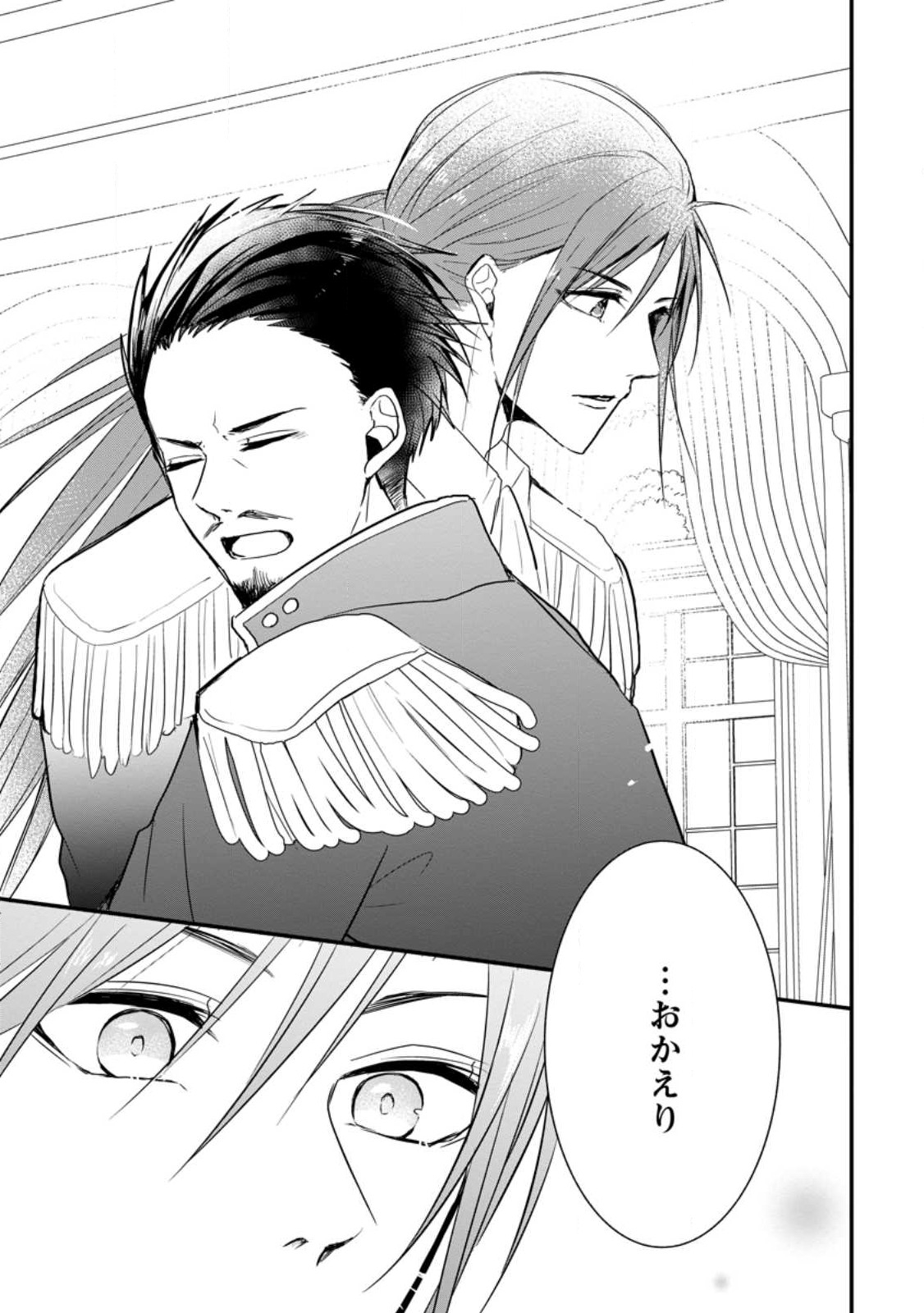 KIWAMETA KUSUSHI HA SEIJO NO MAHO NI MO MAKEMASEN KOSU PA WARUI TO PARTY TSUIHO SARETAKEDO, JIJITSU HA GYAKUDATTA YODESU (MAN - raw - Chapter 24.1 - https://jpdd.ccdd.to/JPDD/44041505/blrvjpyoq45.jpg