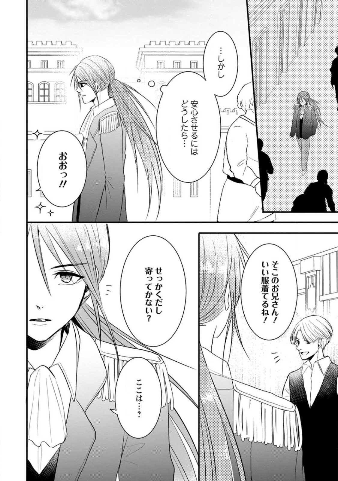 KIWAMETA KUSUSHI HA SEIJO NO MAHO NI MO MAKEMASEN KOSU PA WARUI TO PARTY TSUIHO SARETAKEDO, JIJITSU HA GYAKUDATTA YODESU (MAN - raw - Chapter 24.3 - https://jpdd.ccdd.to/JPDD/44041505/slvuoxqlaig.jpg
