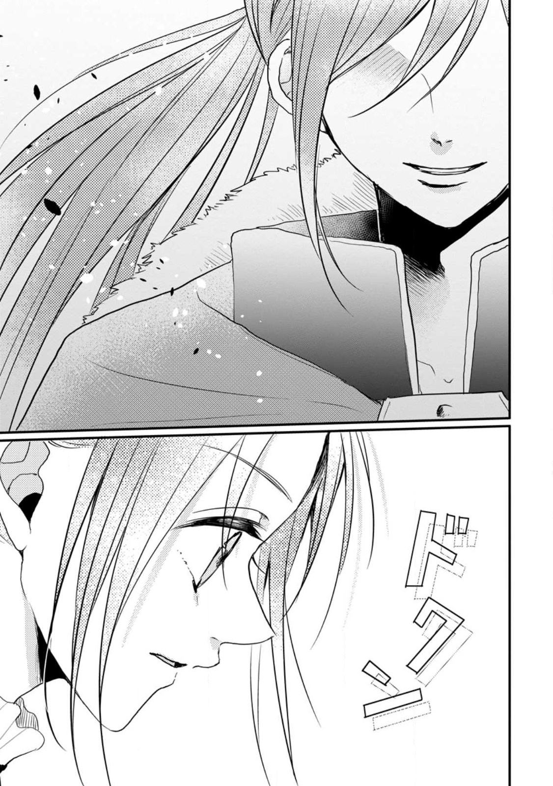 KIWAMETA KUSUSHI HA SEIJO NO MAHO NI MO MAKEMASEN KOSU PA WARUI TO PARTY TSUIHO SARETAKEDO, JIJITSU HA GYAKUDATTA YODESU (MAN - raw - Chapter 25.3 - https://jpdd.ccdd.to/JPDD/44041505/tryhthyflxv.jpg