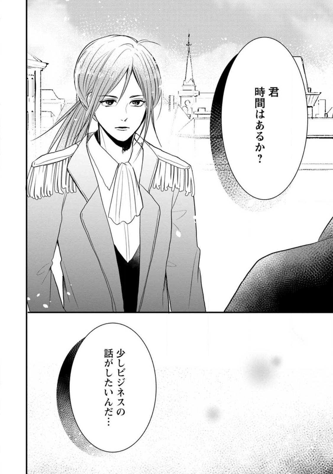 KIWAMETA KUSUSHI HA SEIJO NO MAHO NI MO MAKEMASEN KOSU PA WARUI TO PARTY TSUIHO SARETAKEDO, JIJITSU HA GYAKUDATTA YODESU (MAN - raw - Chapter 24.3 - https://jpdd.ccdd.to/JPDD/44041505/ufnwk4pq2up.jpg