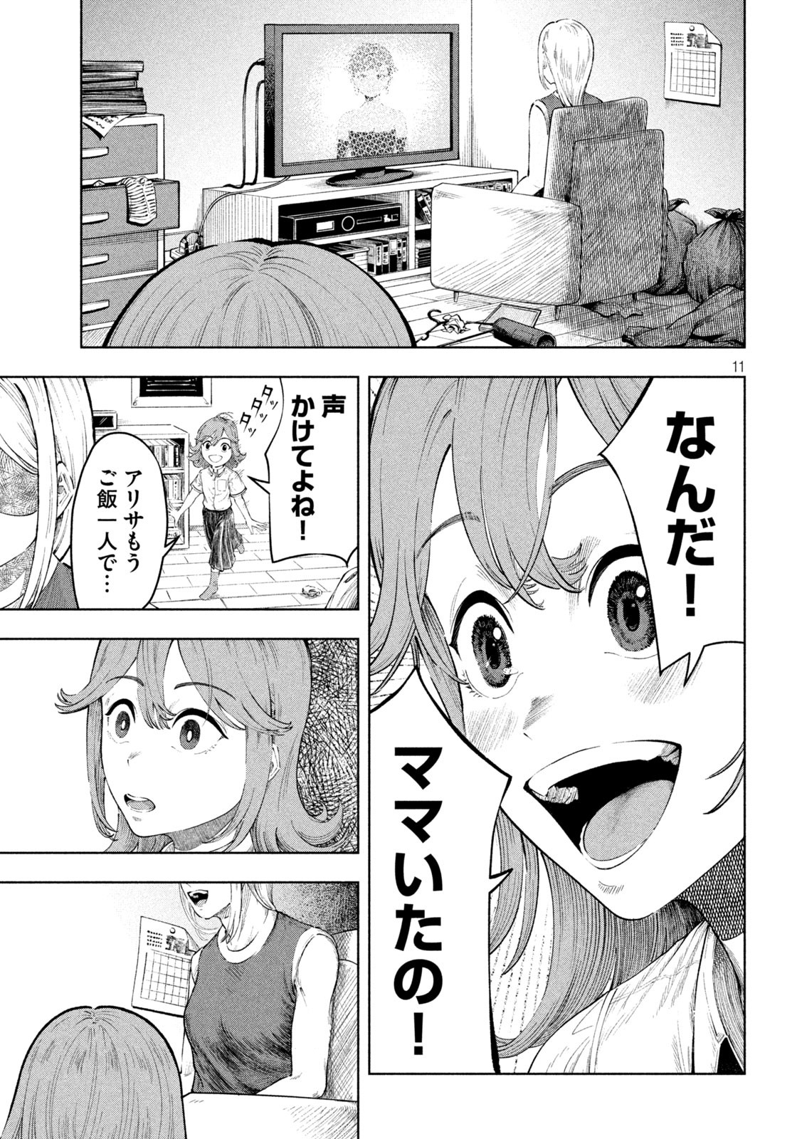 11