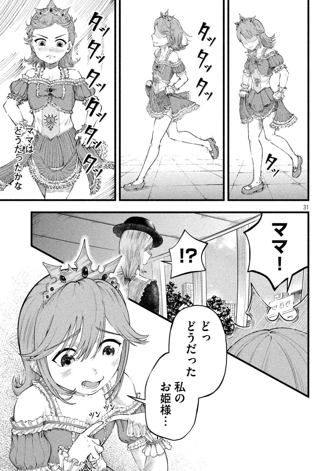 31