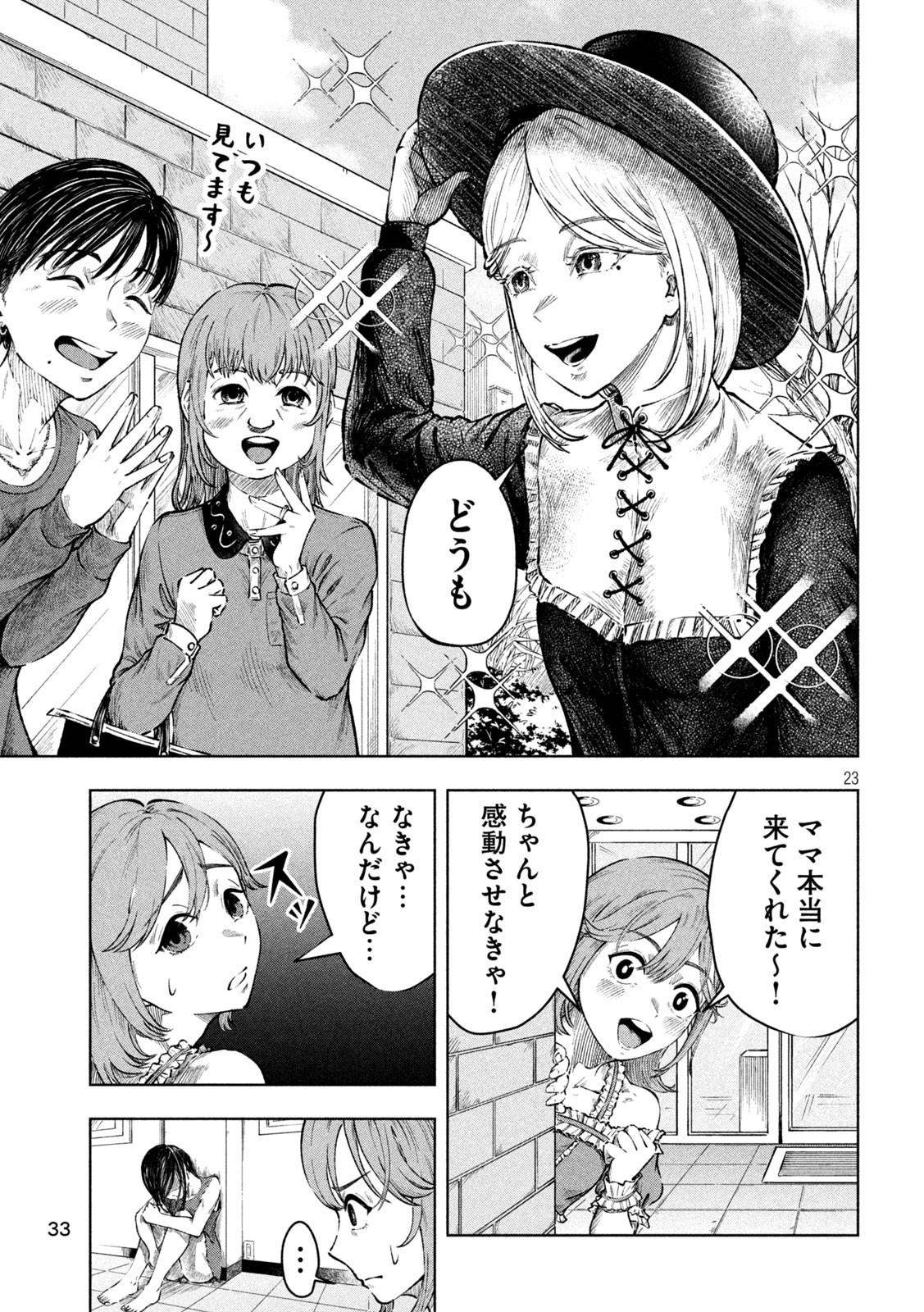 23