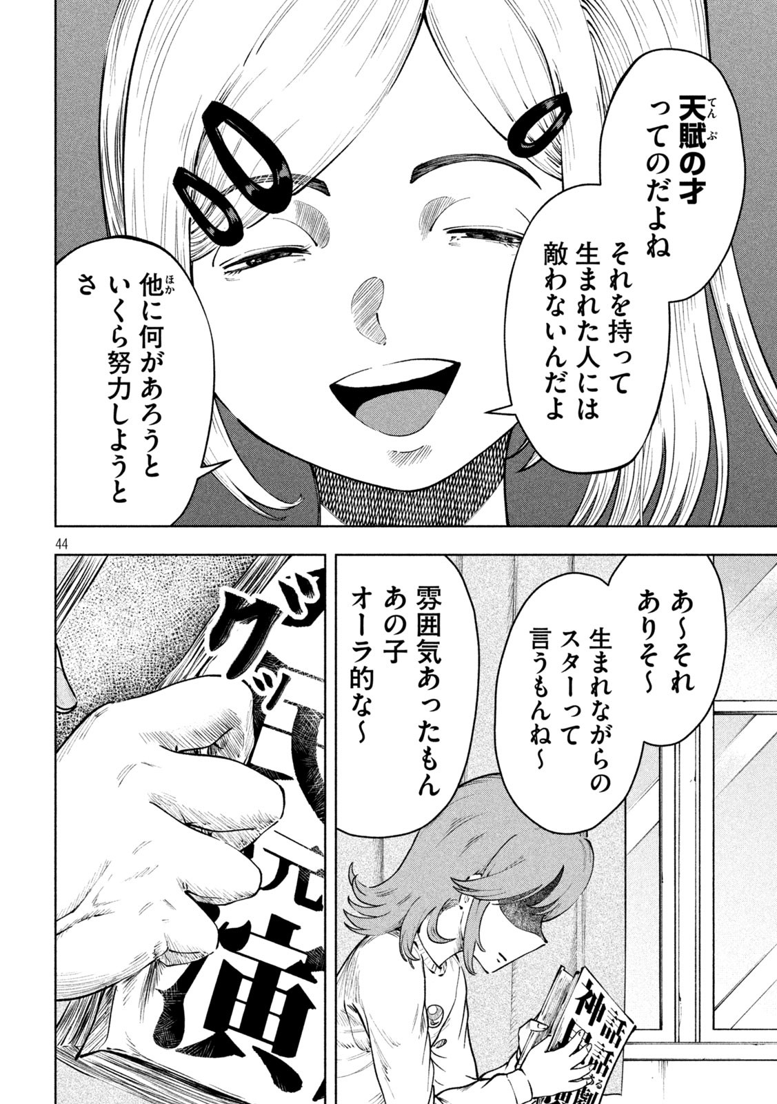 44