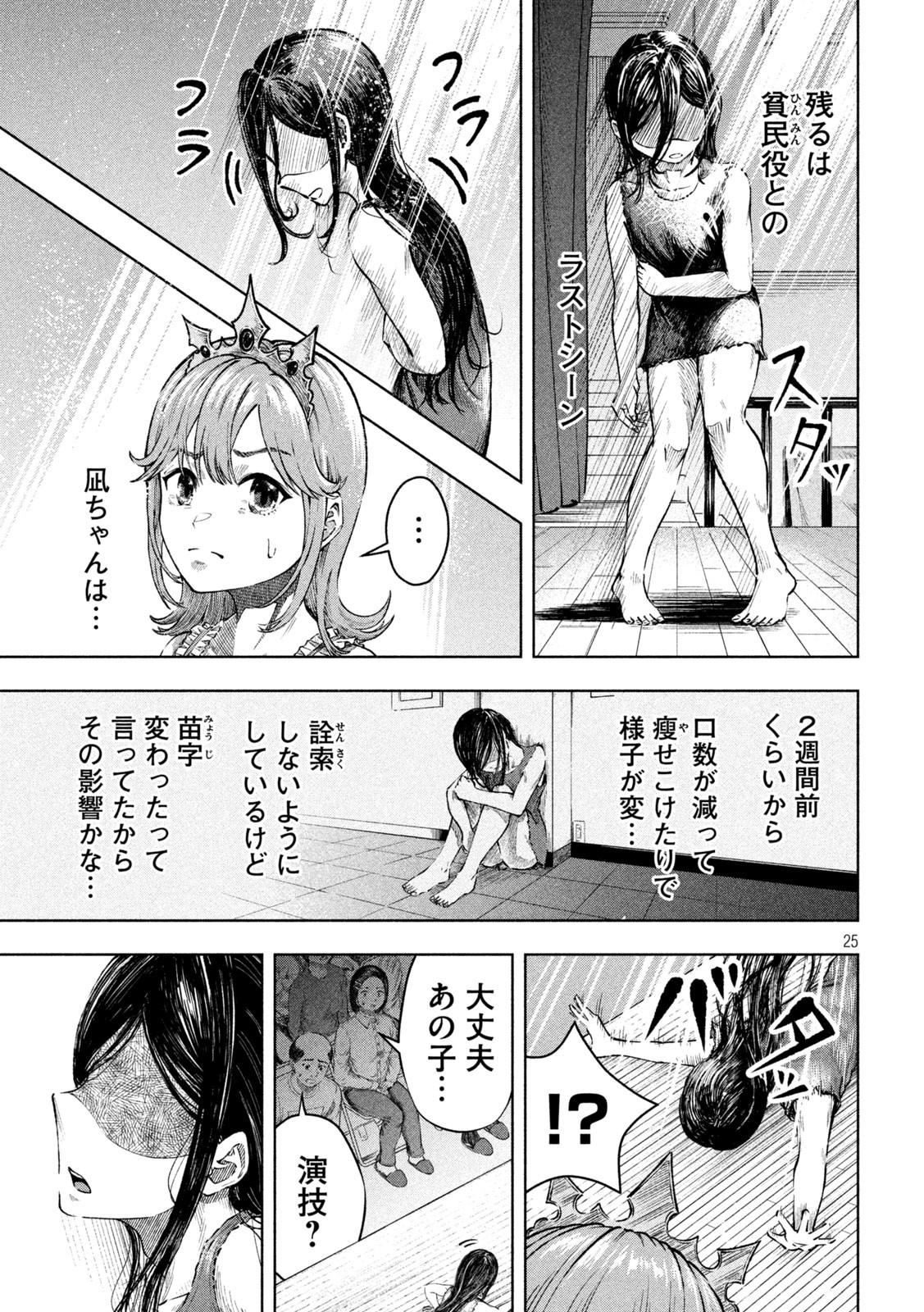 25