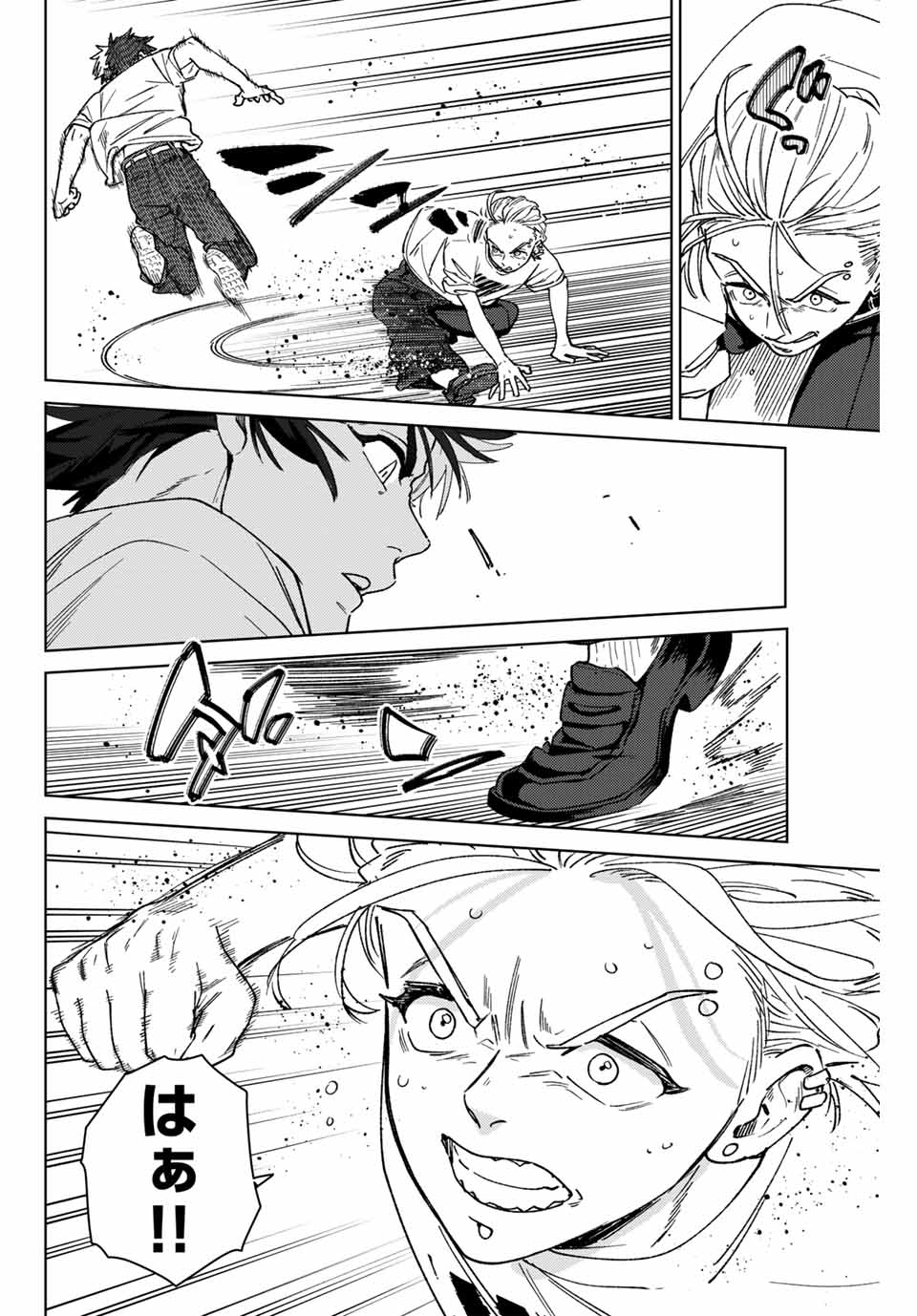 WIND BREAKER - raw - Chapter 174 - https://jpdd.ccdd.to/JPDD/44050204/2lhrjdpkgo2.jpg