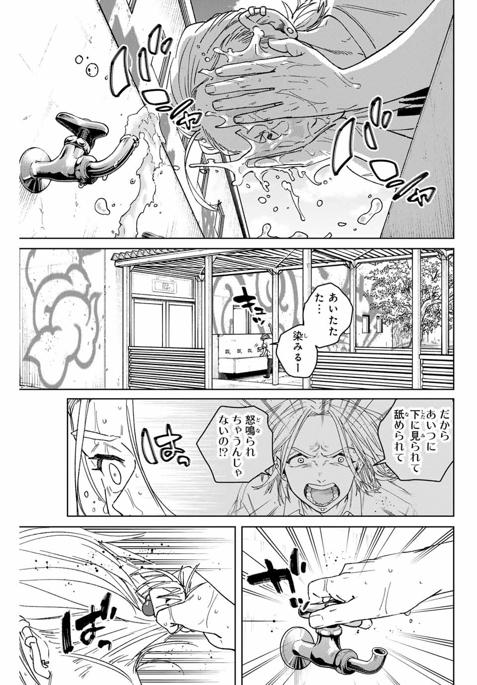 WIND BREAKER - raw - Chapter 174 - https://jpdd.ccdd.to/JPDD/44050204/cxxzgbtfqkq.jpg