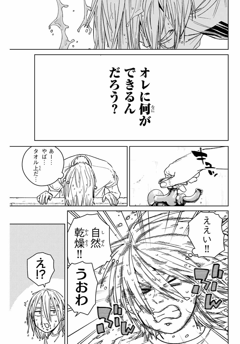 WIND BREAKER - raw - Chapter 174 - https://jpdd.ccdd.to/JPDD/44050204/obbq04t4quu.jpg