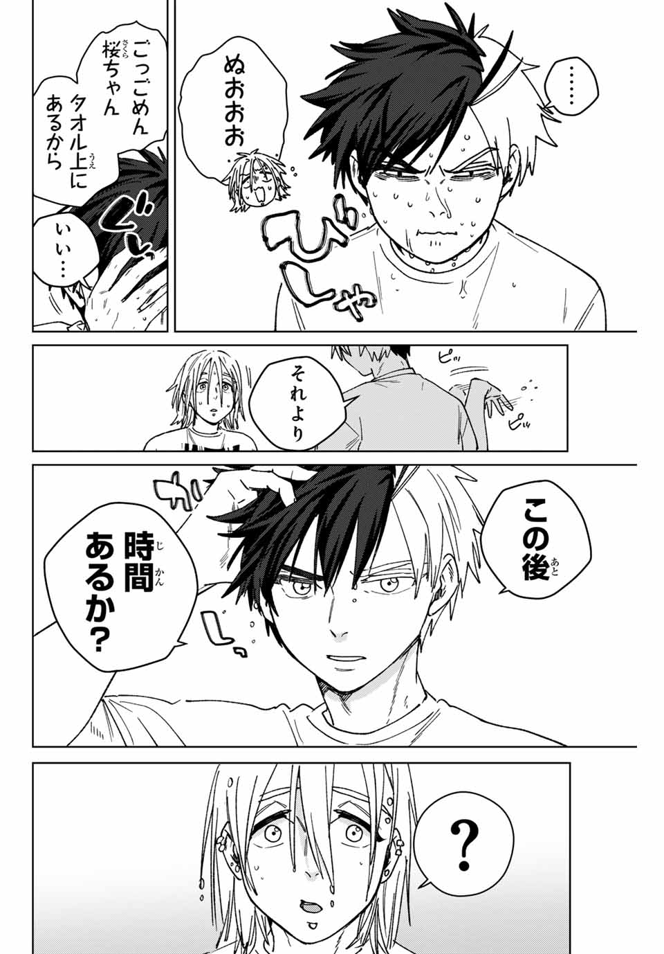 WIND BREAKER - raw - Chapter 174 - https://jpdd.ccdd.to/JPDD/44050204/r21wehjob30.jpg