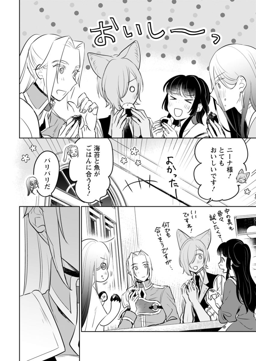 SEIJO JANAI TO TSUIHO SARETANODE, MO FU MO FU JUSHA (HIJIRI JU) TO ONIGIRI WO NIGIRU (MANGA) - raw - Chapter 41.3 - https://jpdd.ccdd.to/JPDD/44050704/00xv1few4ga.jpg