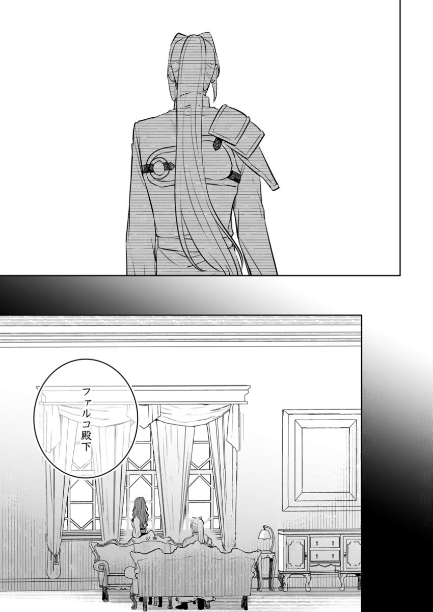 SEIJO JANAI TO TSUIHO SARETANODE, MO FU MO FU JUSHA (HIJIRI JU) TO ONIGIRI WO NIGIRU (MANGA) - raw - Chapter 41.3 - https://jpdd.ccdd.to/JPDD/44050704/ykd0ikzz35x.jpg