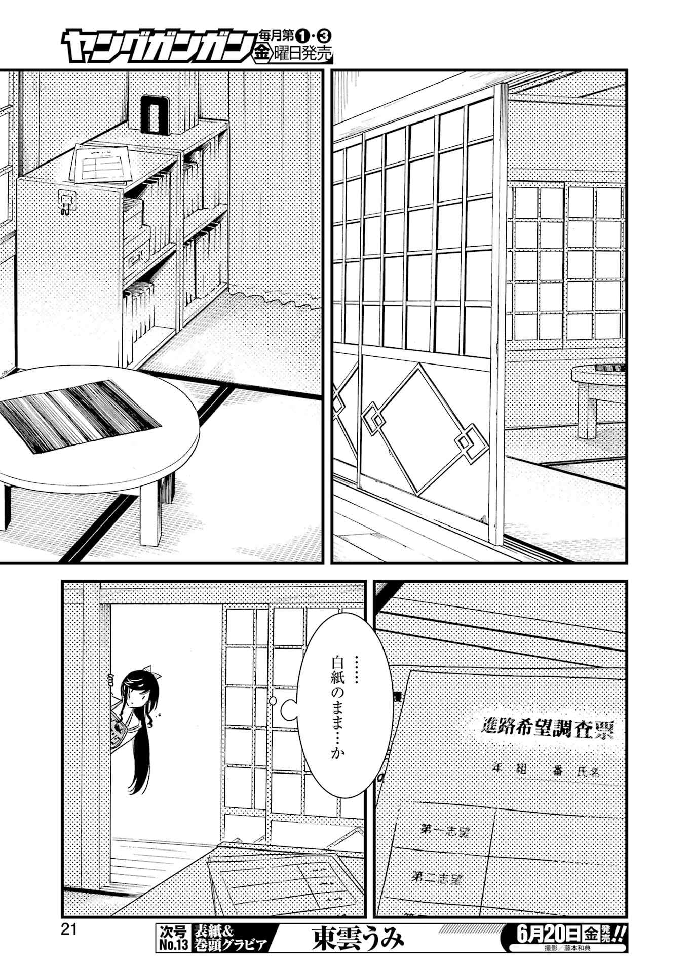 KIREI NI SHITEMORAEMASUKA - raw - Chapter 71.9 - https://jpdd.ccdd.to/JPDD/44050806/00j53jazxzs.jpg
