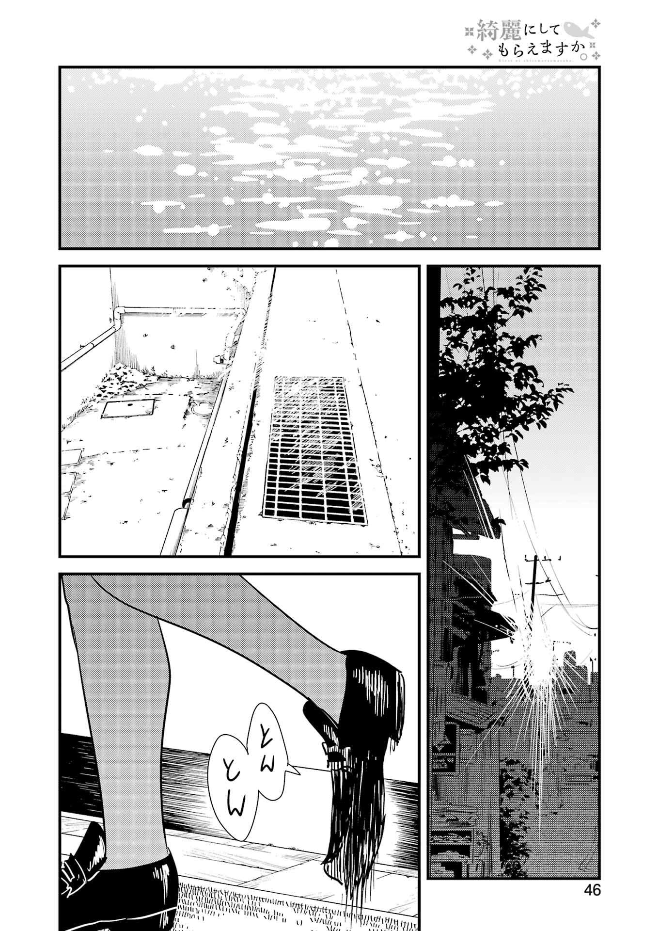 KIREI NI SHITEMORAEMASUKA - raw - Chapter 71.9 - https://jpdd.ccdd.to/JPDD/44050806/3zax5dbggr3.jpg