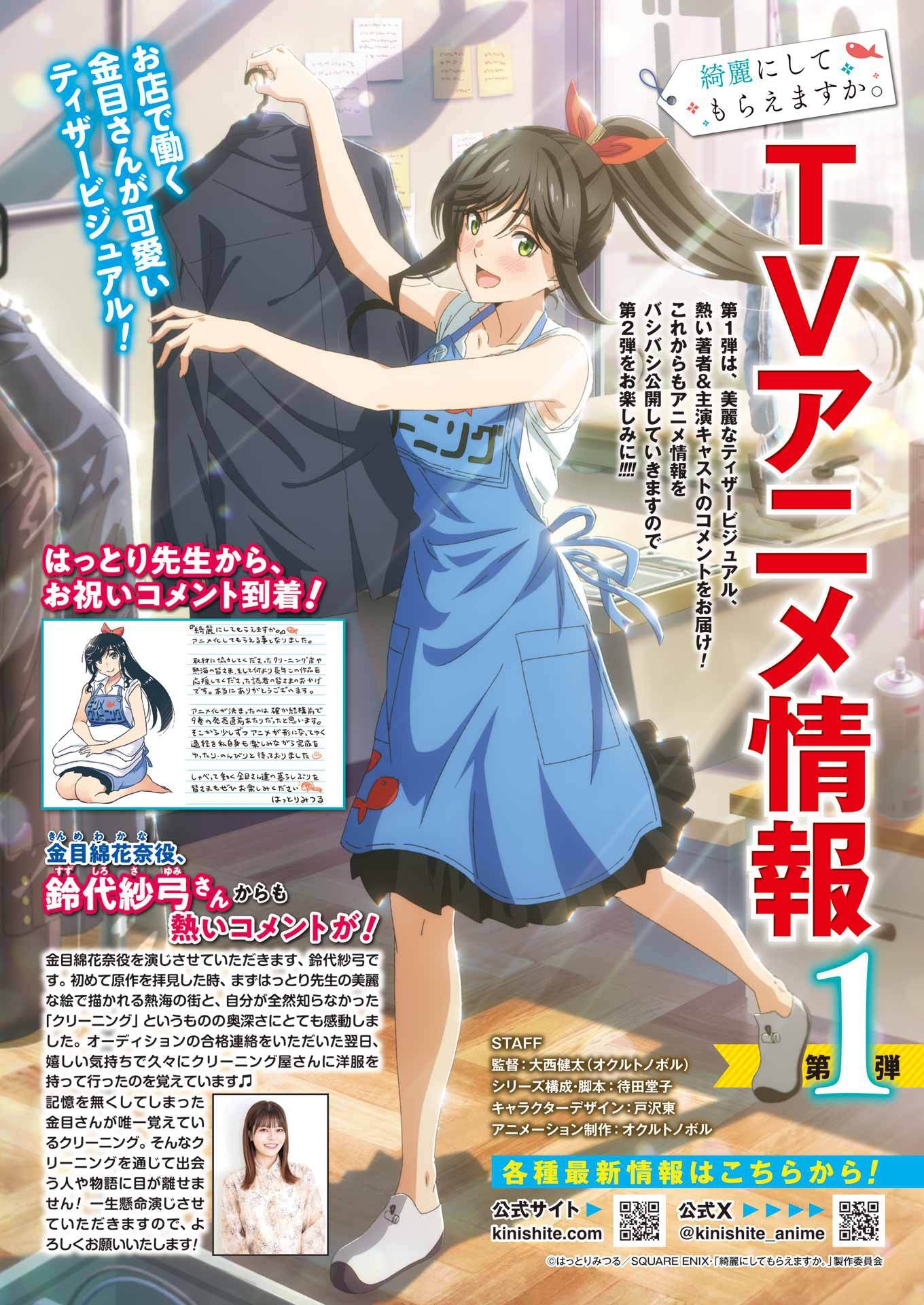 KIREI NI SHITEMORAEMASUKA - raw - Chapter 71.9 - https://jpdd.ccdd.to/JPDD/44050806/4ls3rw2cor0.jpg