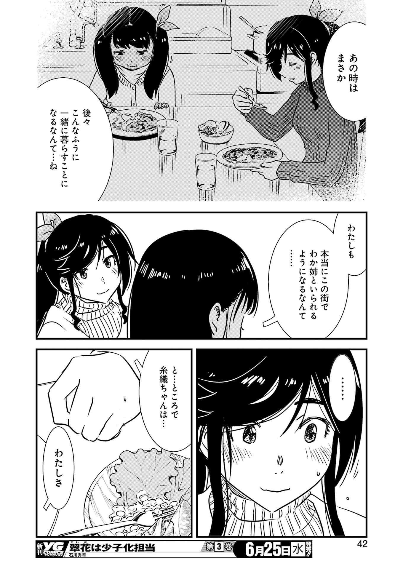 KIREI NI SHITEMORAEMASUKA - raw - Chapter 71.9 - https://jpdd.ccdd.to/JPDD/44050806/5bhgcwndohs.jpg