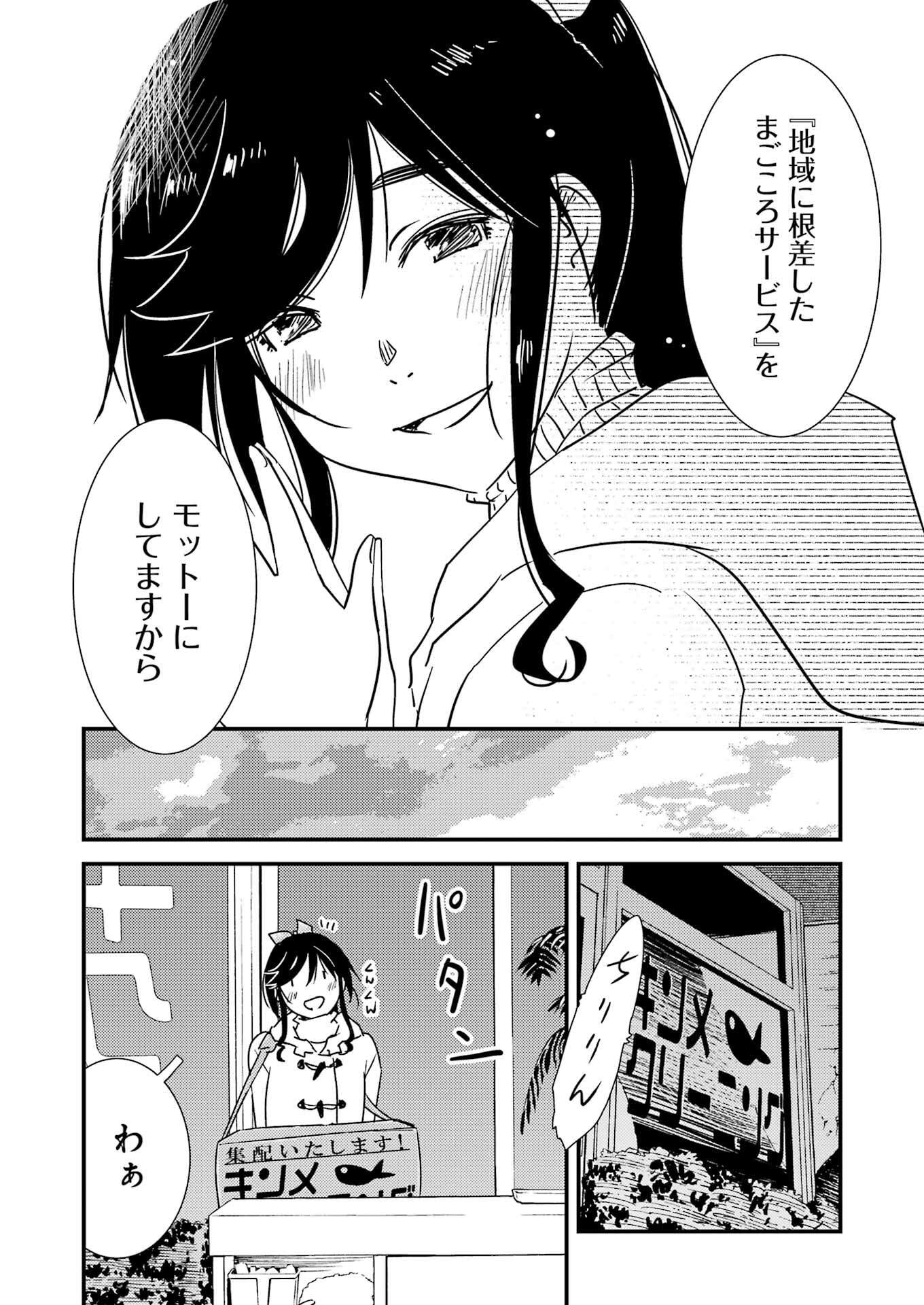 KIREI NI SHITEMORAEMASUKA - raw - Chapter 71.9 - https://jpdd.ccdd.to/JPDD/44050806/ekwqzg510yq.jpg