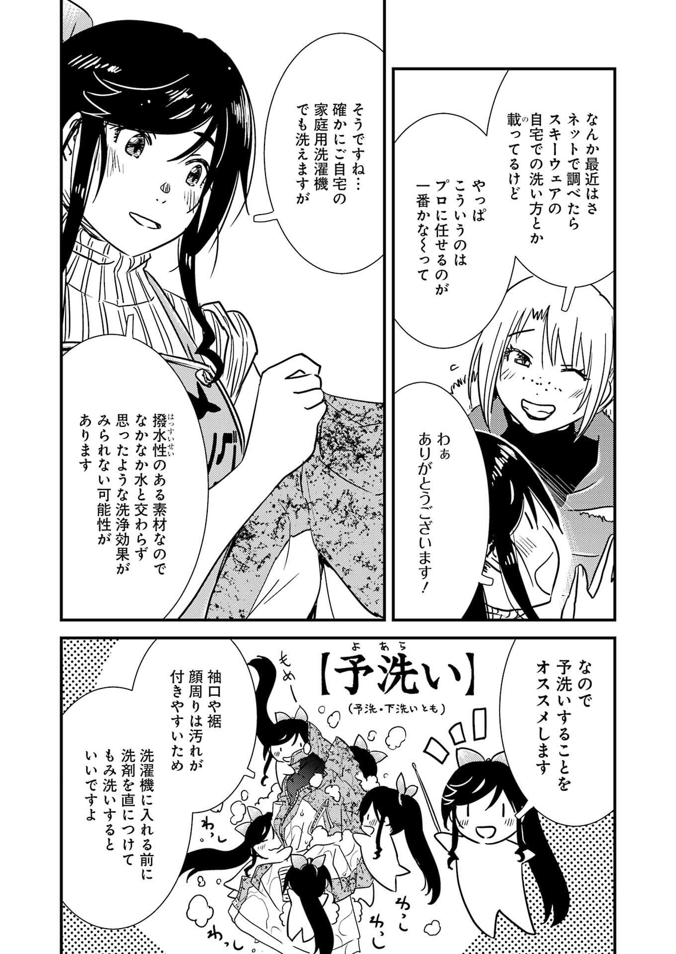 KIREI NI SHITEMORAEMASUKA - raw - Chapter 71.9 - https://jpdd.ccdd.to/JPDD/44050806/g4jf5sphzrx.jpg