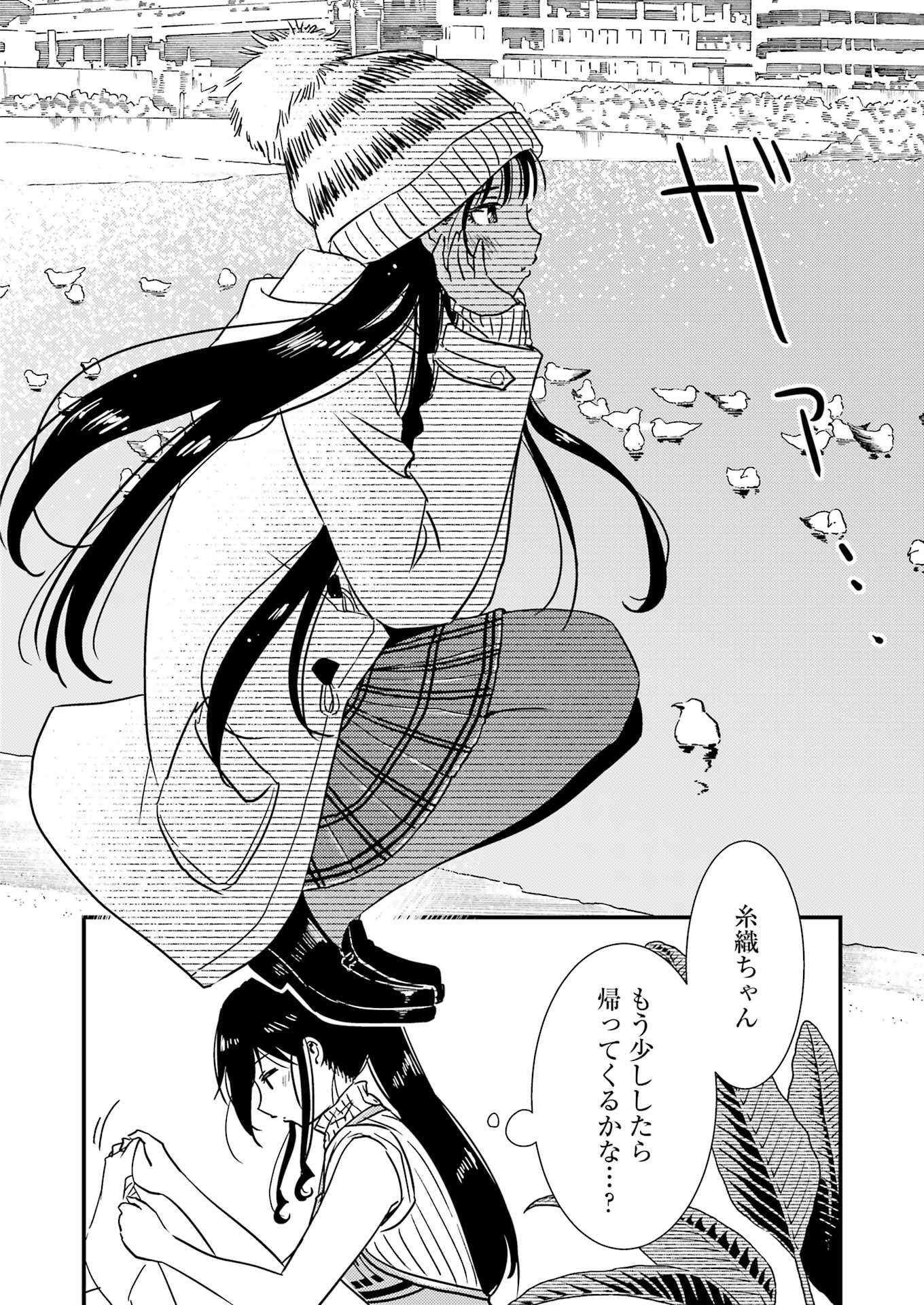 KIREI NI SHITEMORAEMASUKA - raw - Chapter 71.9 - https://jpdd.ccdd.to/JPDD/44050806/k5p0gvyci1m.jpg