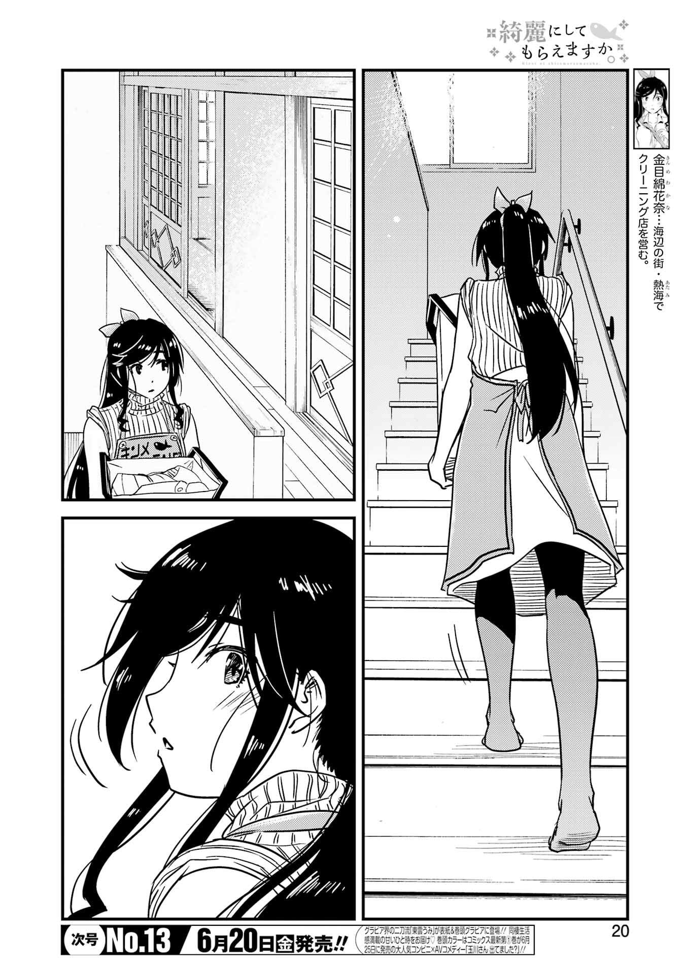 KIREI NI SHITEMORAEMASUKA - raw - Chapter 71.9 - https://jpdd.ccdd.to/JPDD/44050806/l2vvwu4bbx3.jpg