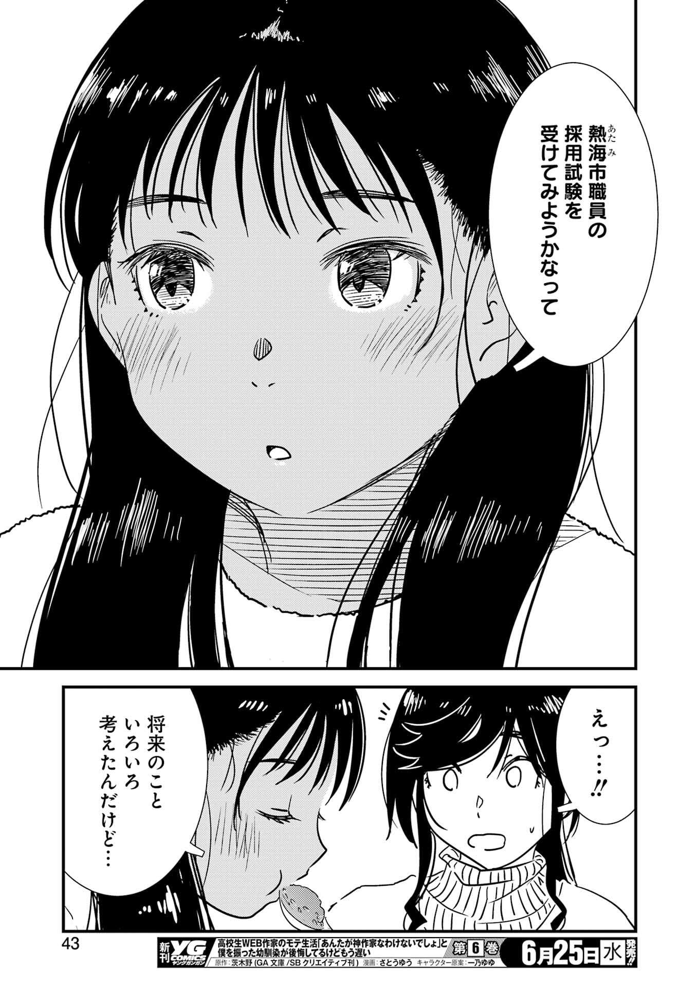KIREI NI SHITEMORAEMASUKA - raw - Chapter 71.9 - https://jpdd.ccdd.to/JPDD/44050806/nc0vg1byspm.jpg