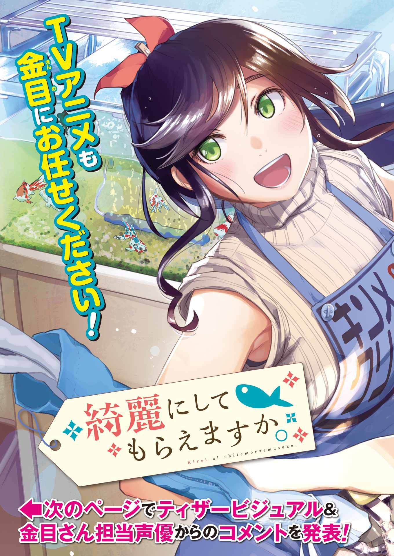 KIREI NI SHITEMORAEMASUKA - raw - Chapter 71.9 - https://jpdd.ccdd.to/JPDD/44050806/nsetq2mjkzm.jpg