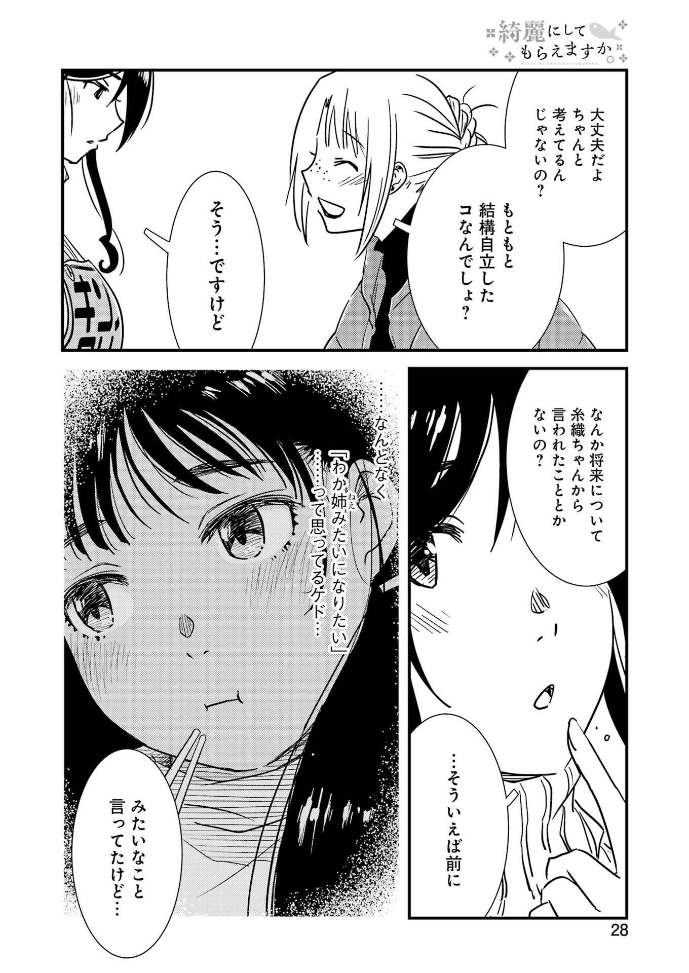 KIREI NI SHITEMORAEMASUKA - raw - Chapter 71.9 - https://jpdd.ccdd.to/JPDD/44050806/o3u2lm4mdoa.jpg